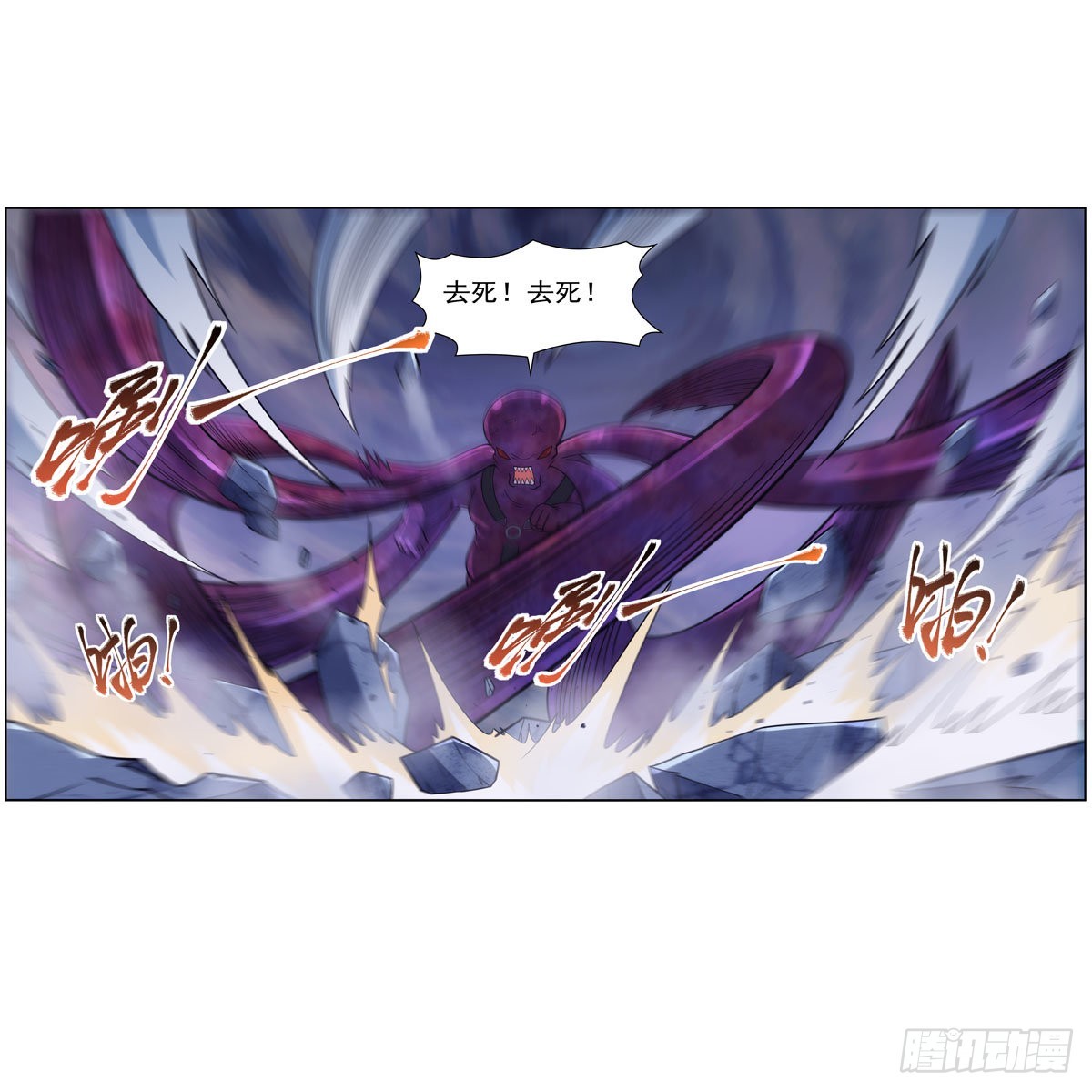 第297话宝盒中的浩劫43