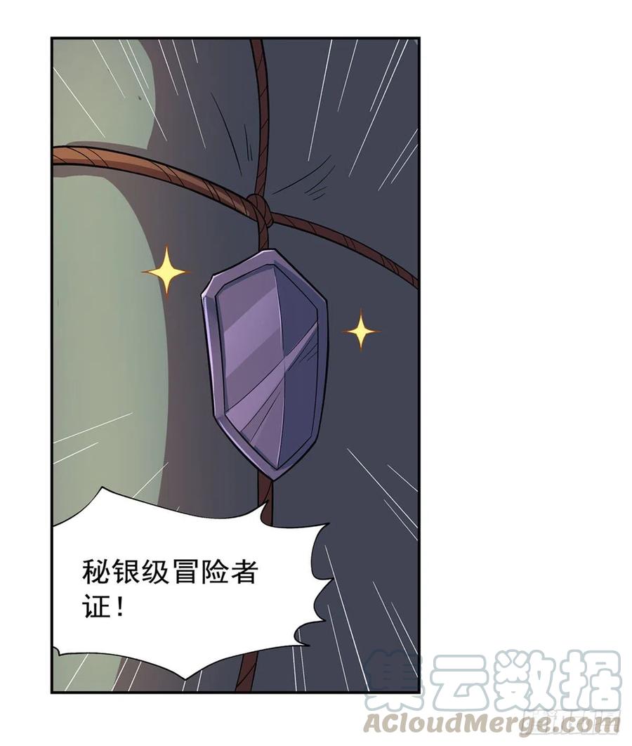 第194话 不速之客51