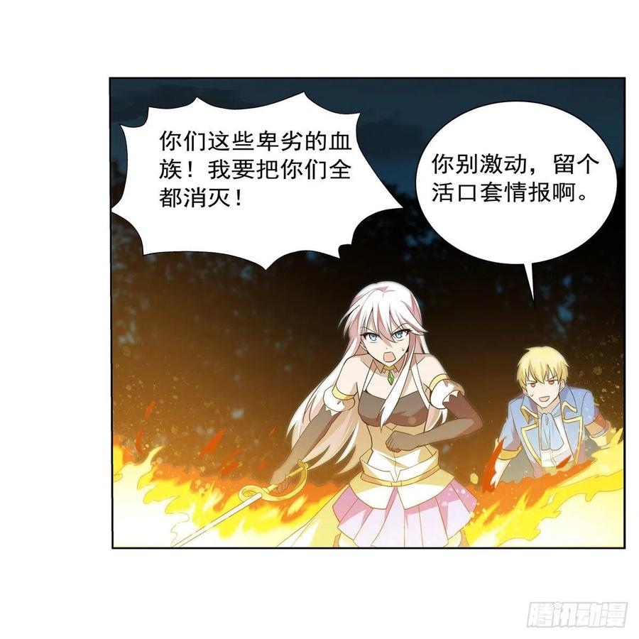 第237话 猩红妖姬52