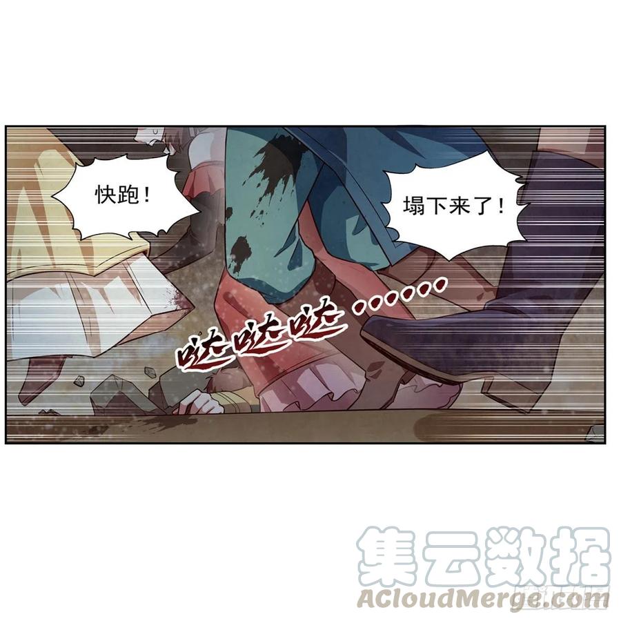 第201话 被撕裂的礼服18