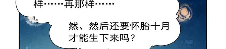 第369话 蒙混过关66