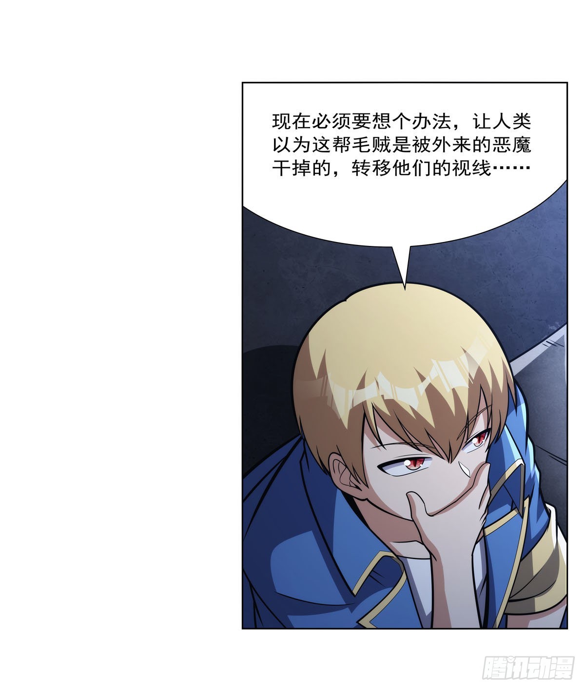 第313话 背锅吧8