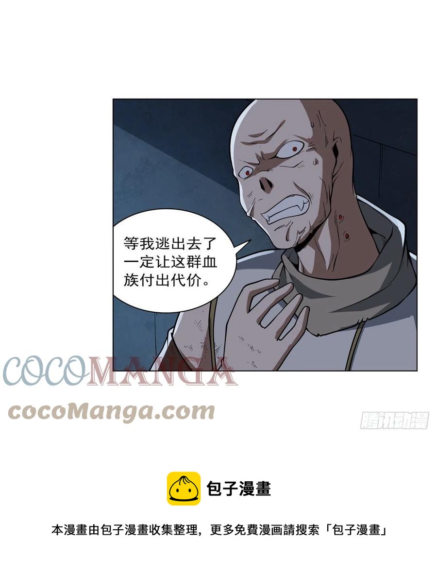 第262话 极光龙髓晶48