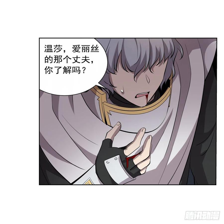 第256话 洞观之瞳47