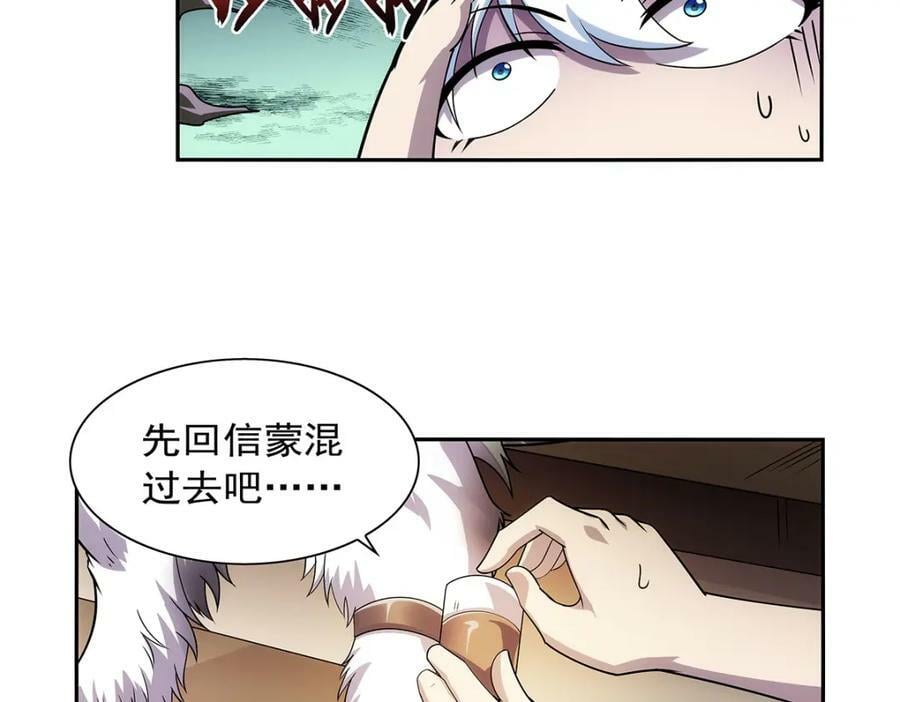 第369话 蒙混过关35