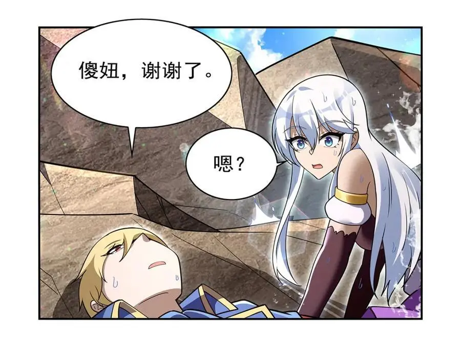 第401话 冒险者的至高荣誉59