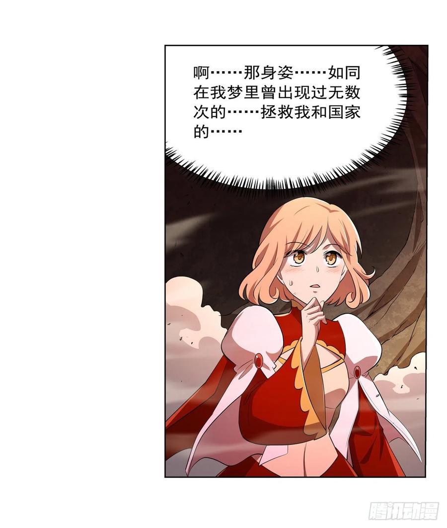 第243话 梅林王子58