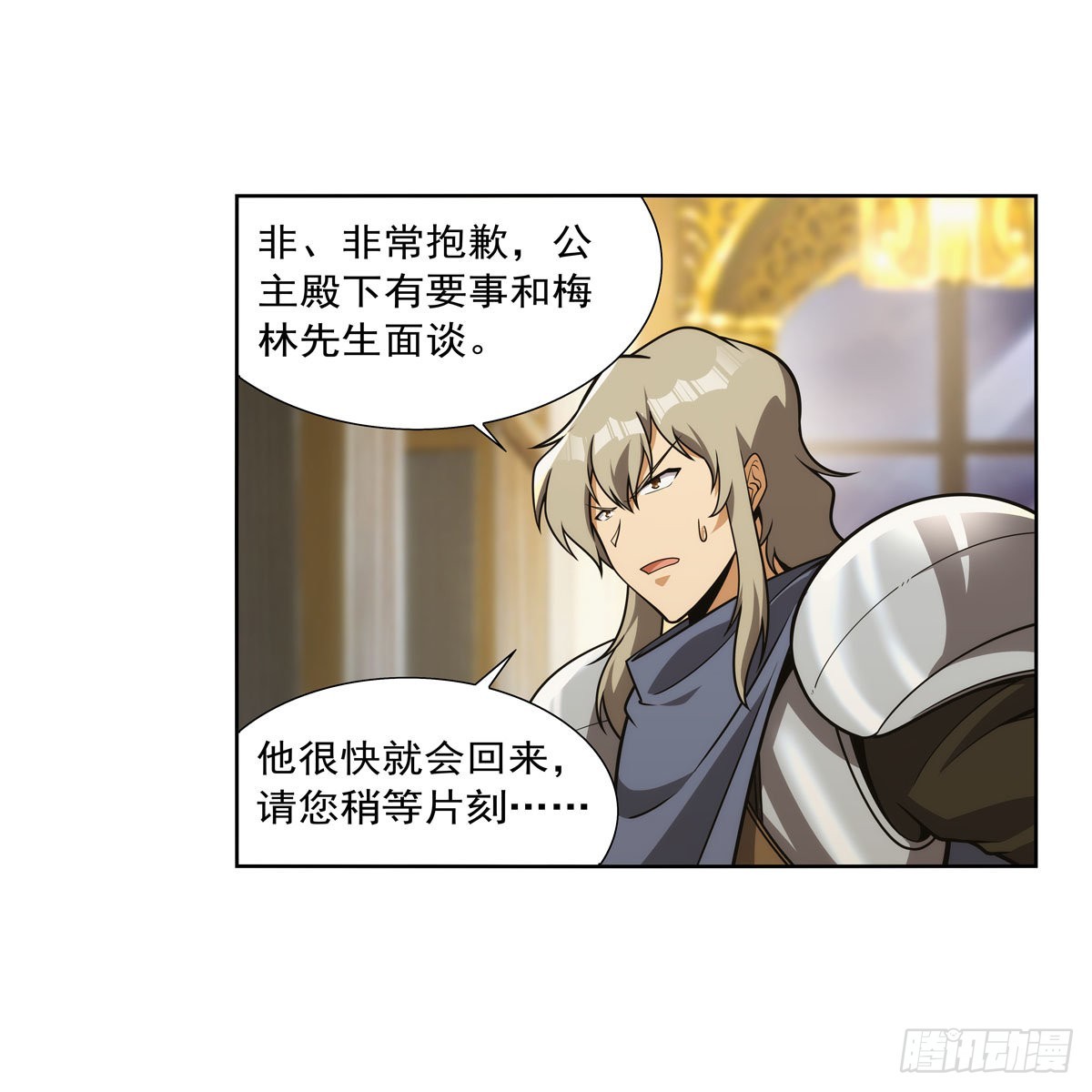 第281话 强大的子嗣48