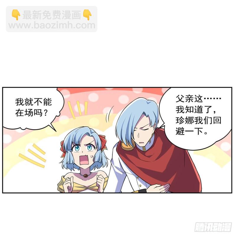 第193话 吸血鬼猎人37