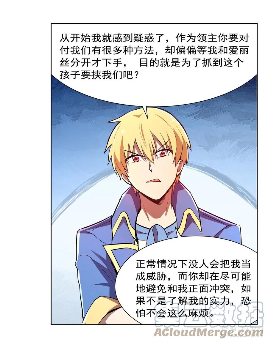 第228话 血海6