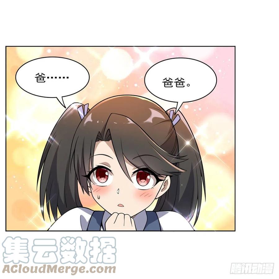第223话 “女儿”的体贴36