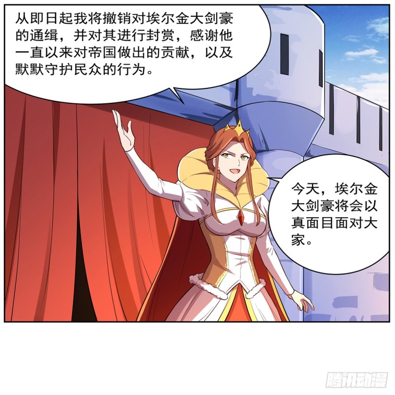 第151话 砍了吧21