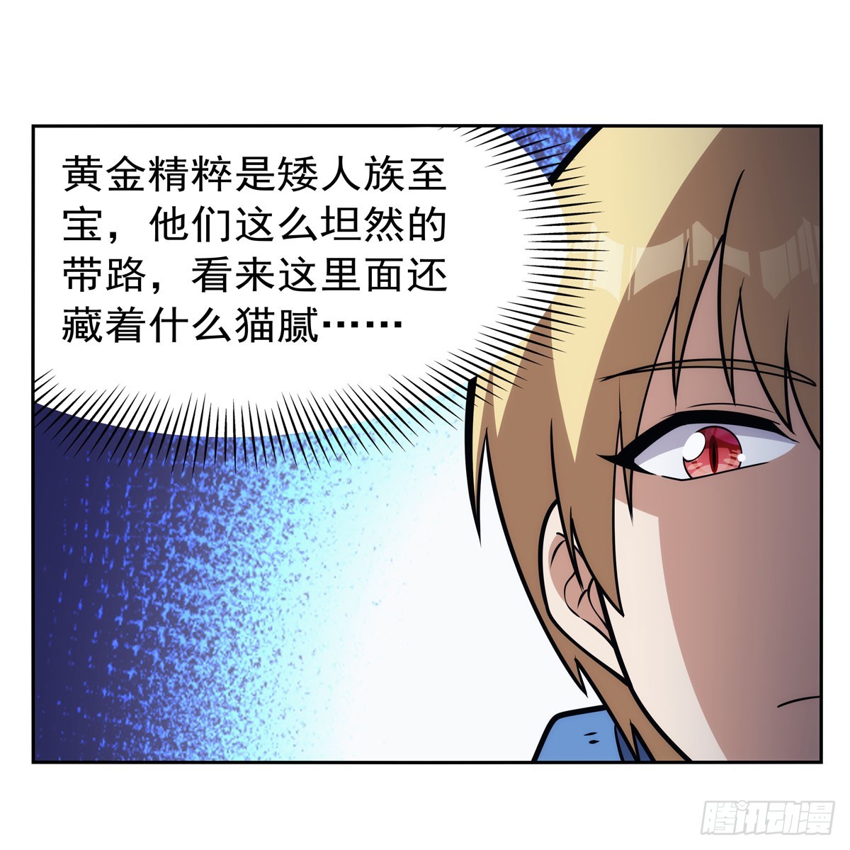 第349话 大地之灵16