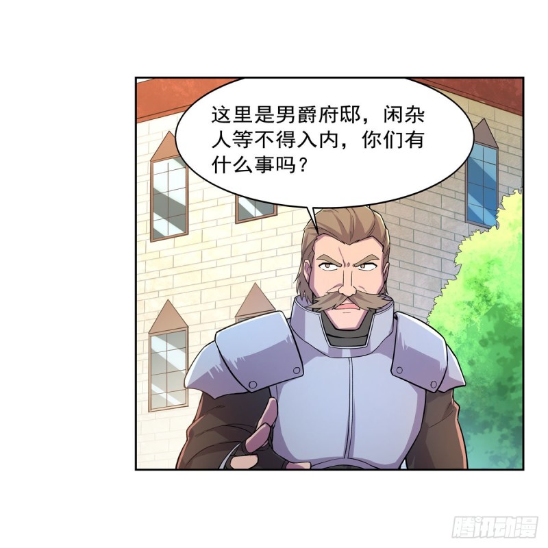 第198话 钻石会员27