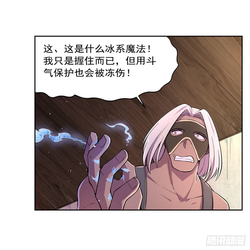 第198话 钻石会员43