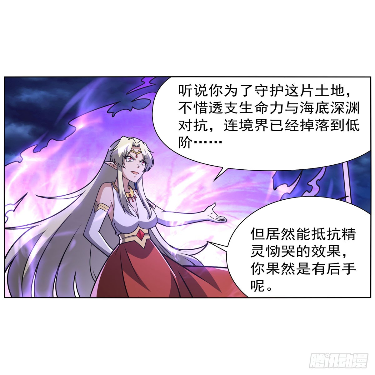 第337话 光的孩子7