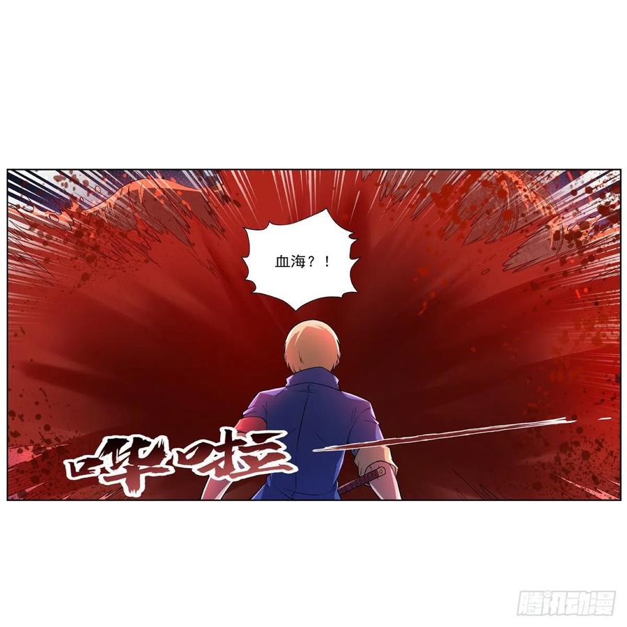 第228话 血海53
