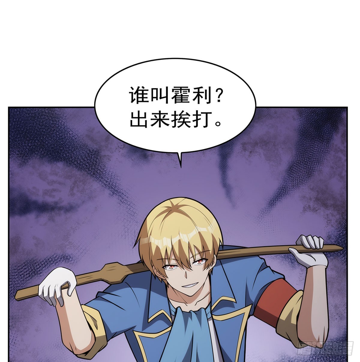 第346话 龙之国度72
