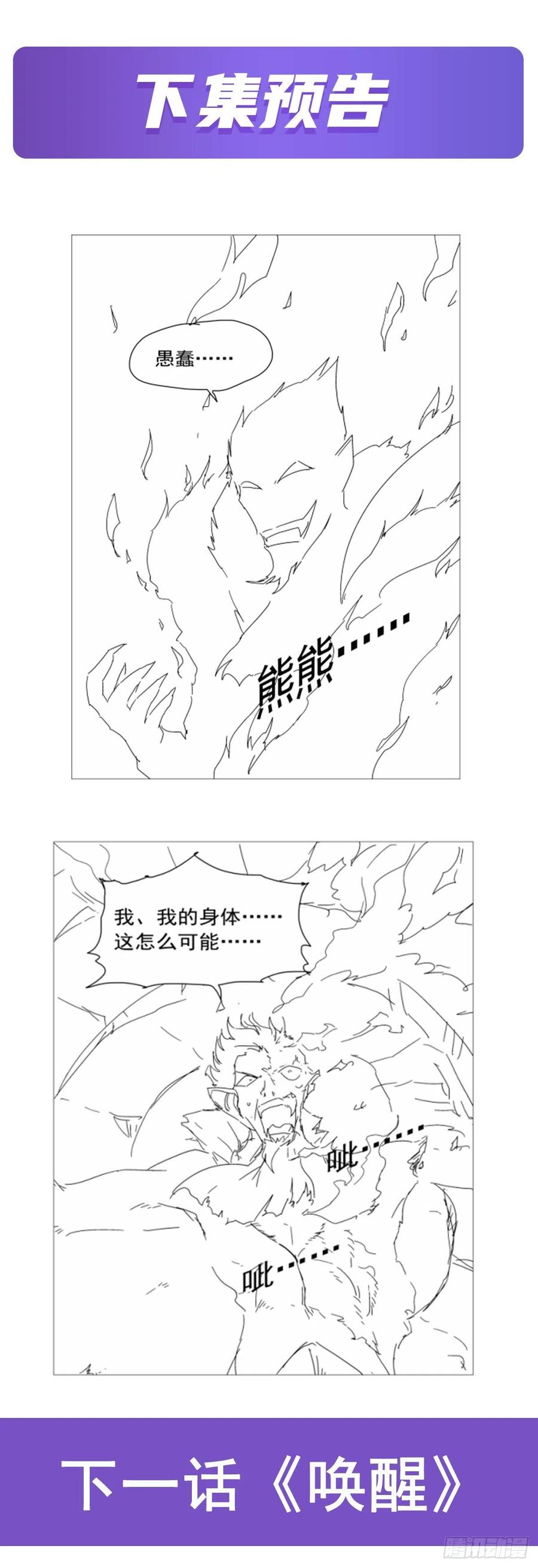 第257话 两虎相争62