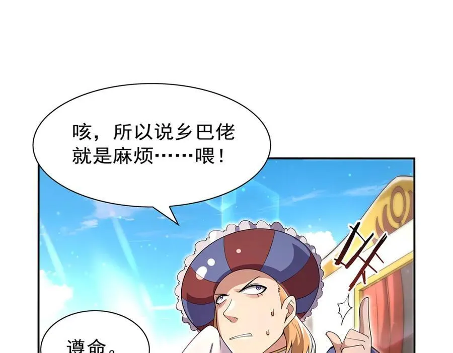 第406话 遗迹探险队31