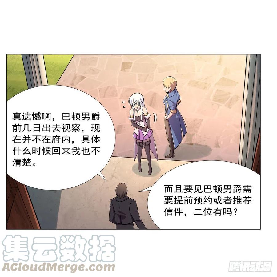 第196话 神族的后裔3