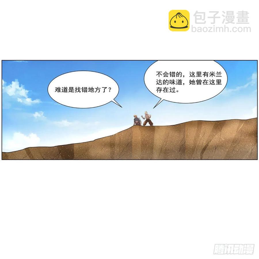 第260话 梅林vs贞德58