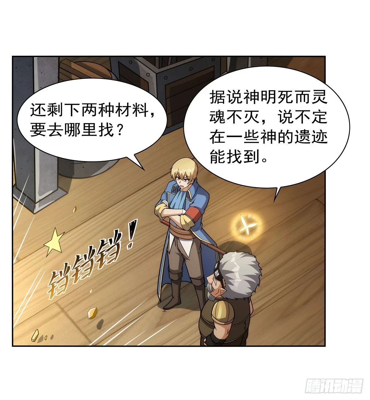 第351话 神明遗迹33