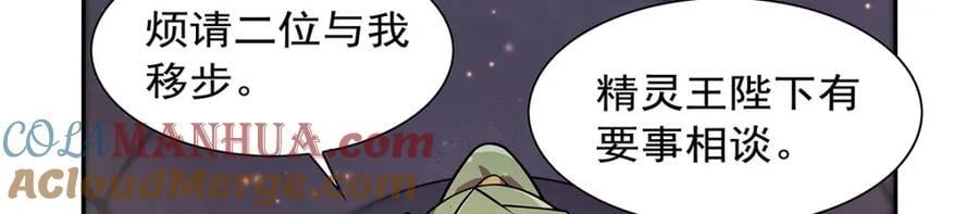 第381话 克丽丝之力16