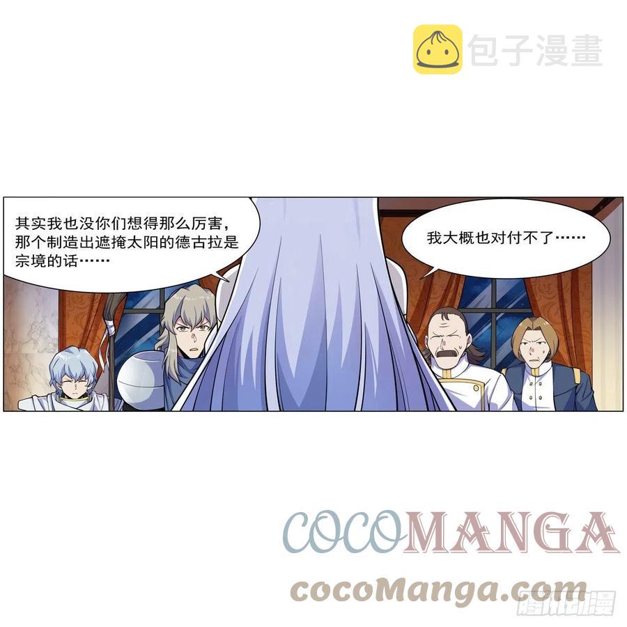第262话 极光龙髓晶18