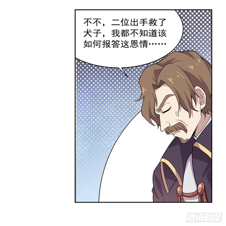 第196话 神族的后裔32