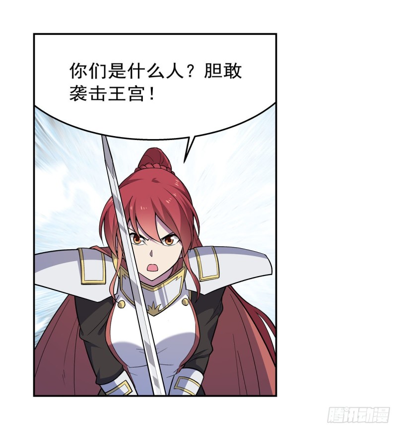 第180话 伸向王都的爪牙34