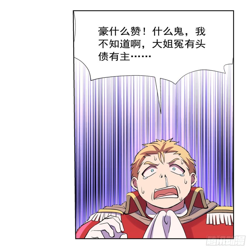第157话 以你之名14