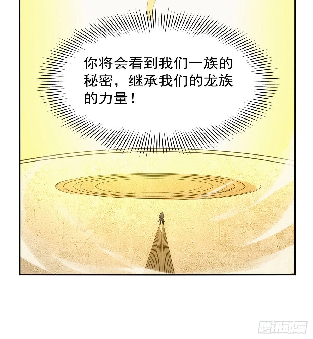 第350话 厄运的象征33