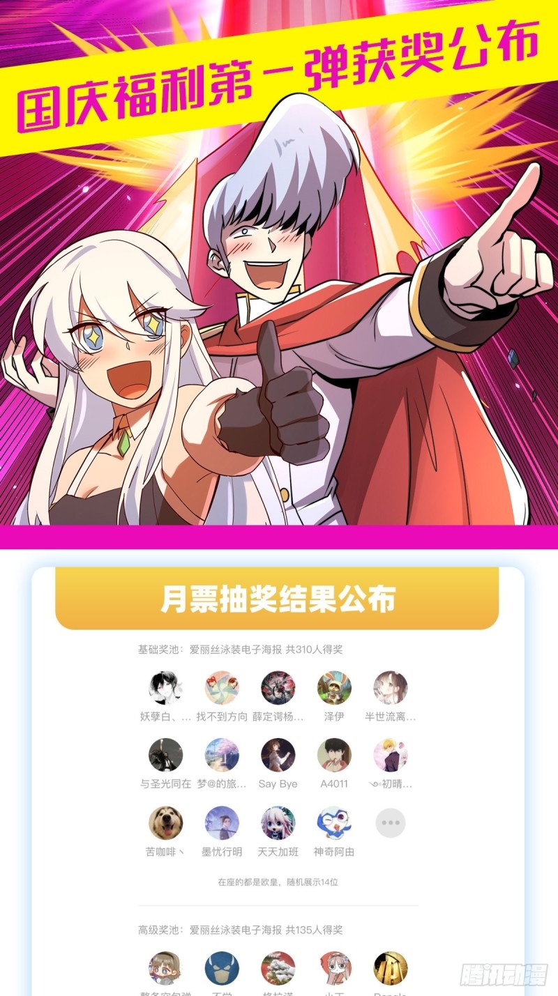 第114话 同床危机61
