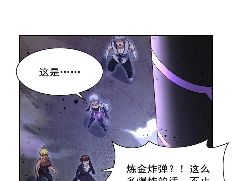 第391话 扭转现实101