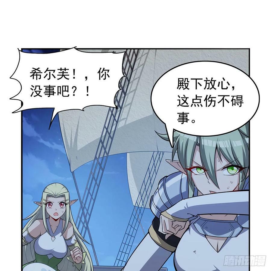 第363话 夺回至宝58