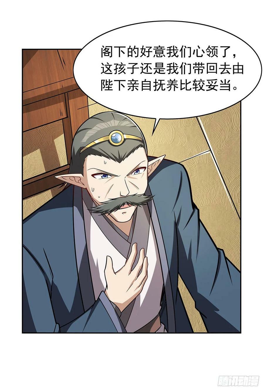 第360话 信口开河38