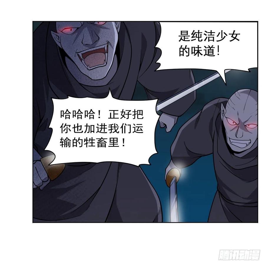 第237话 猩红妖姬47