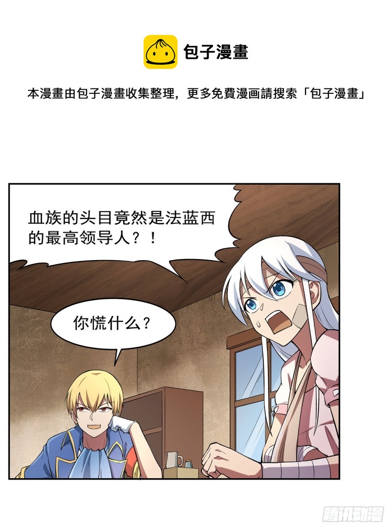 第234话 公主与宰相34