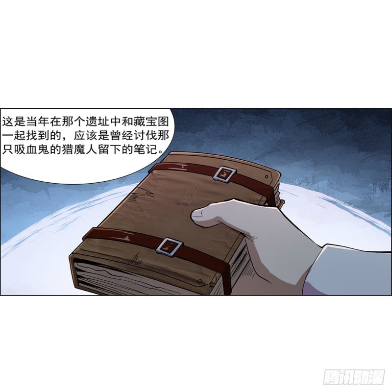 第203话 猎魔人的笔记46