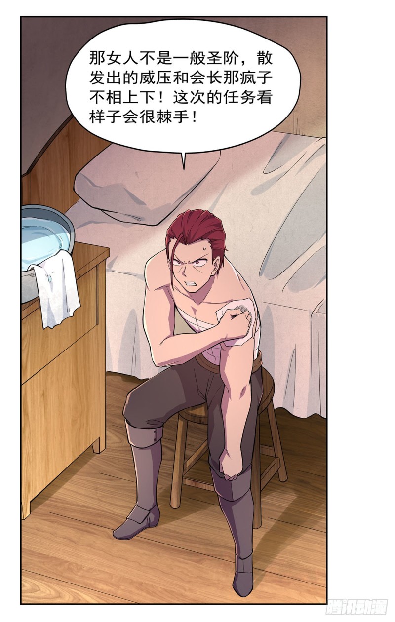 第198话 钻石会员44