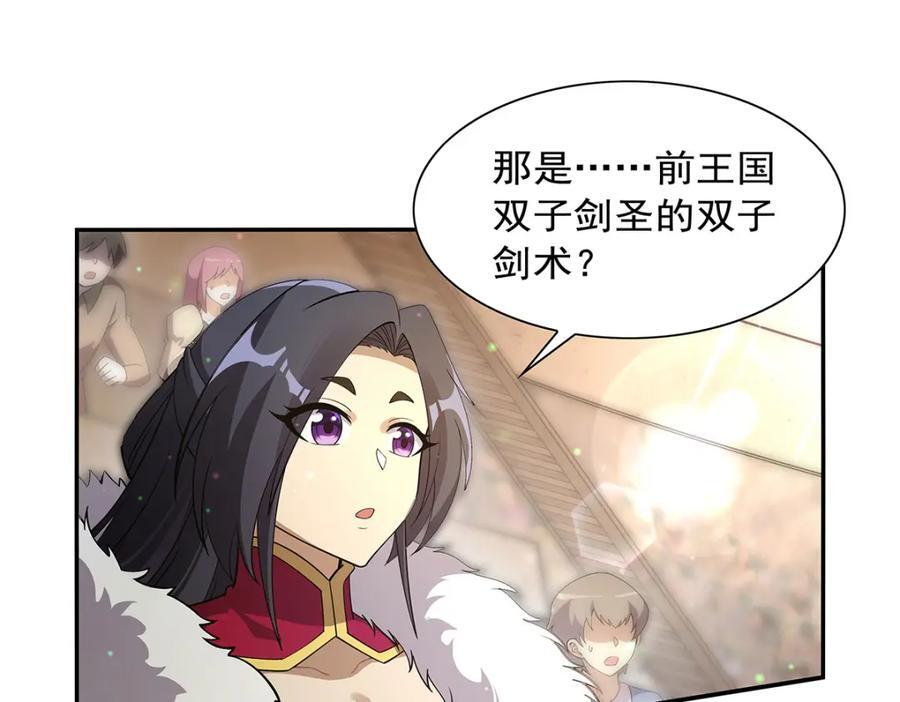 第386话 小白脸的套路83
