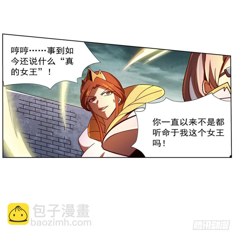 第171话 同流合污33