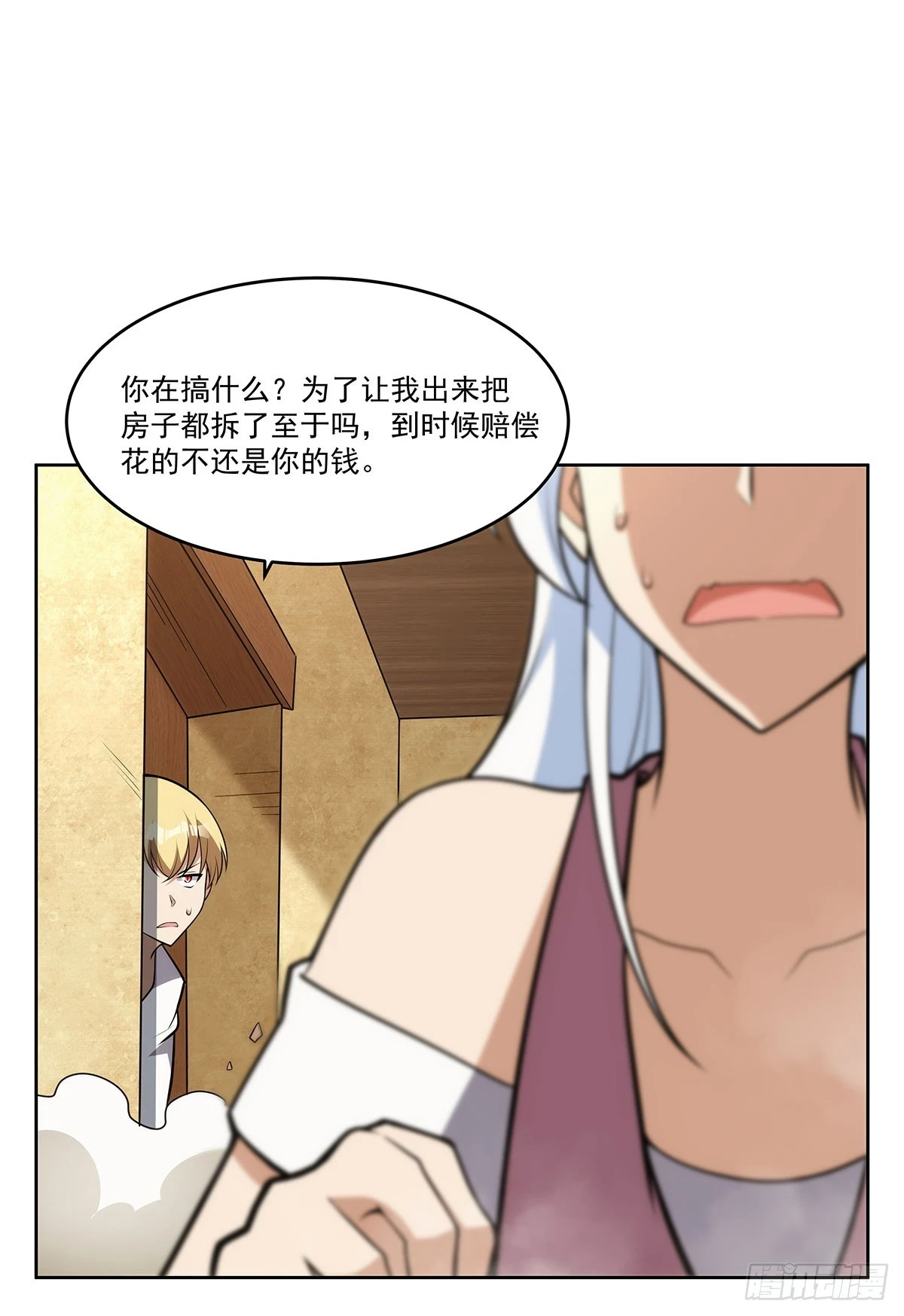 第353话 奇蛋物语63
