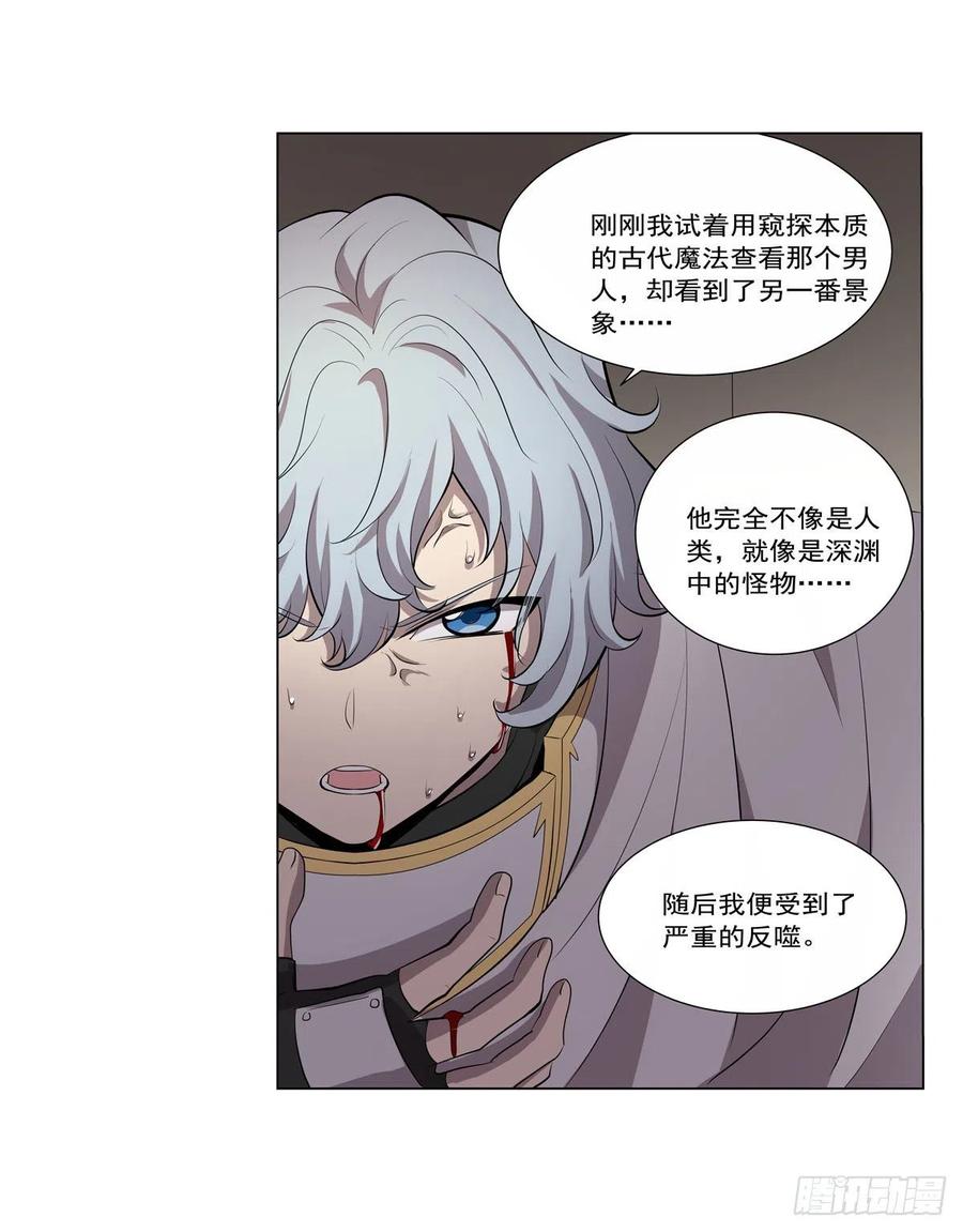 第256话 洞观之瞳49
