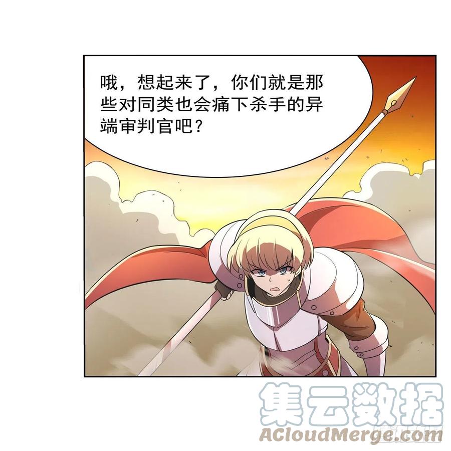 第212话 异端审判官30