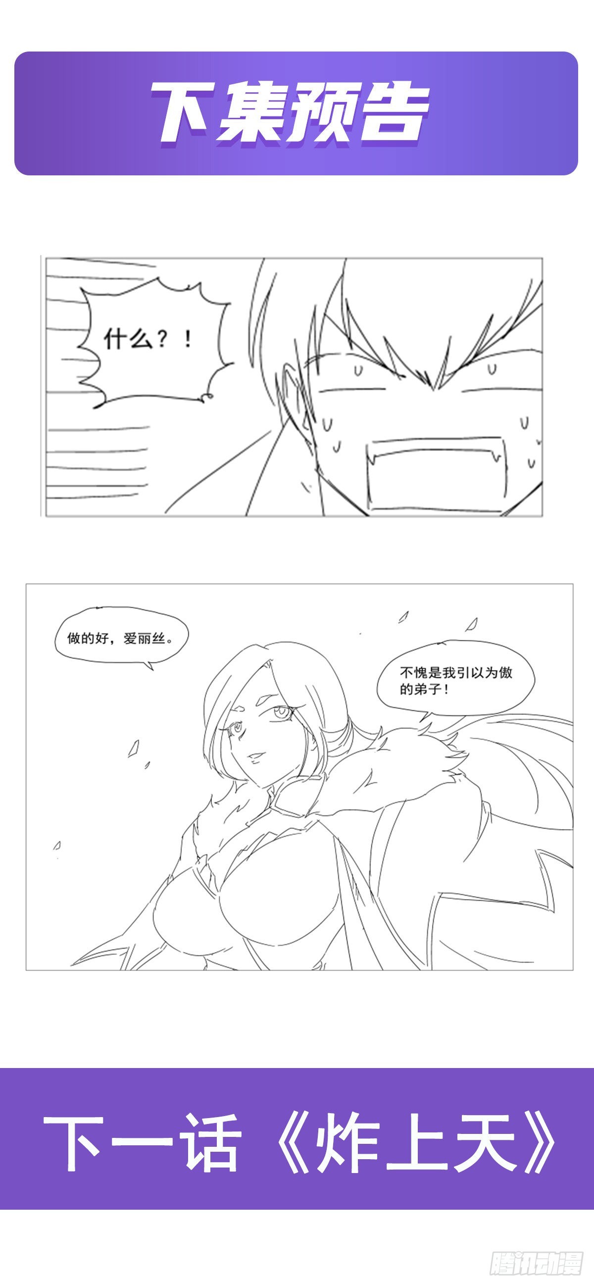 第323话 罪无可恕66
