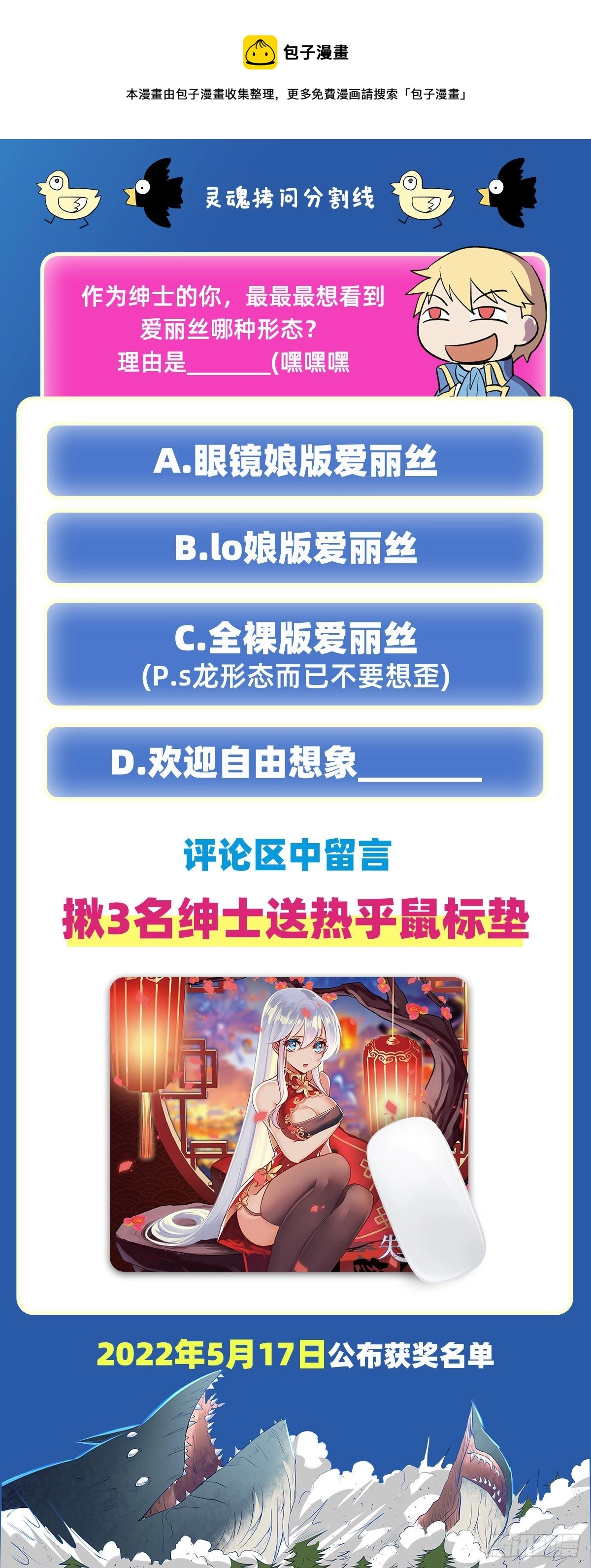 第276话 原罪审判64