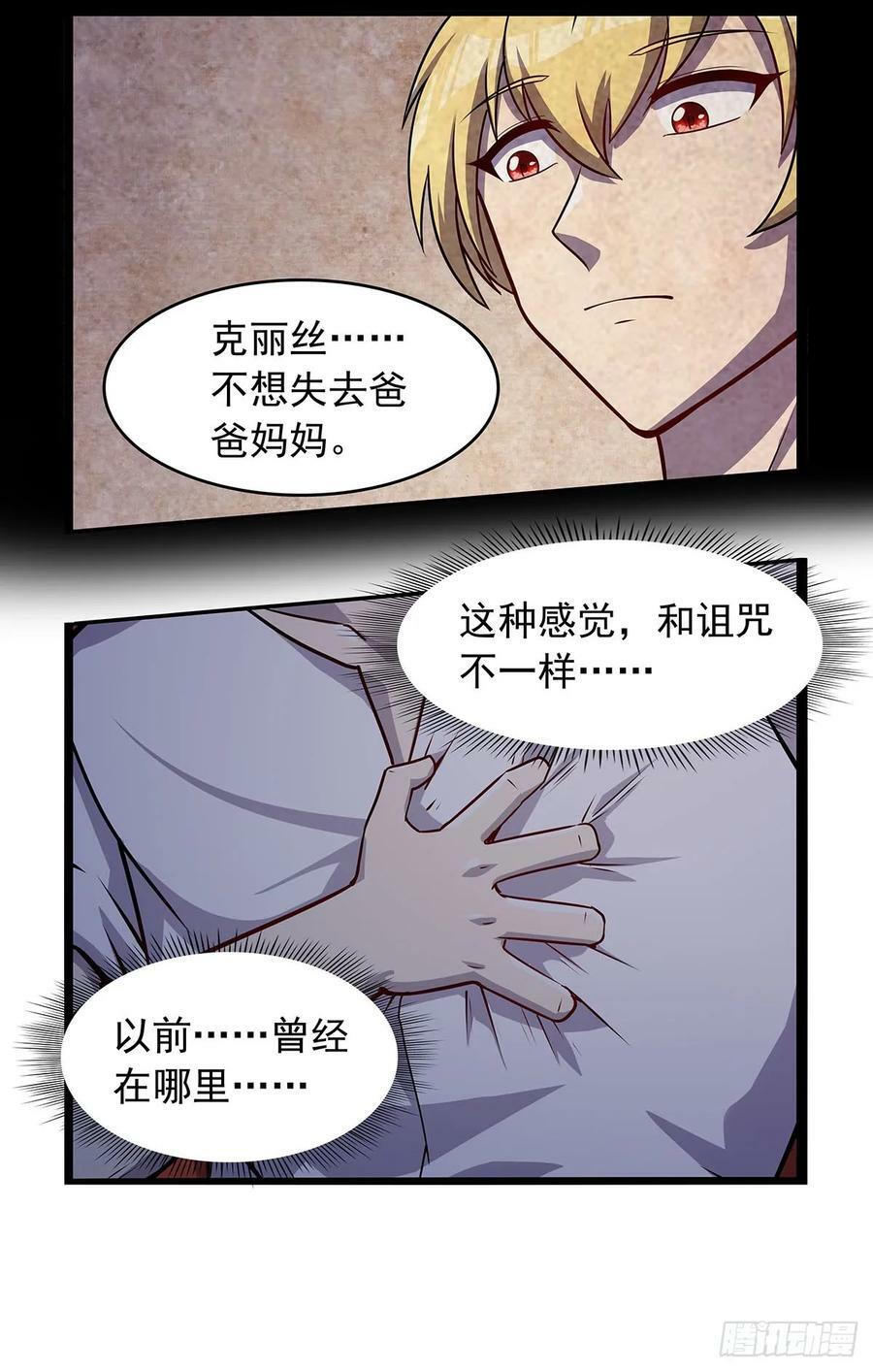 第362话 我们的孩子11