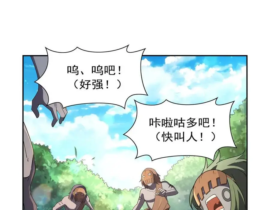 第397话 酋长护卫29